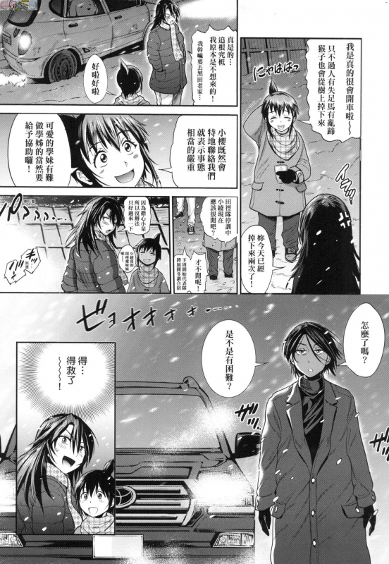 [DISTANCE] Joshi Luck! ~2 Years Later~ 3 [Chinese]_150