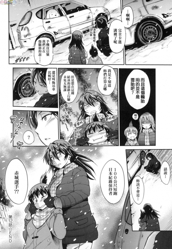 [DISTANCE] Joshi Luck! ~2 Years Later~ 3 [Chinese]_151