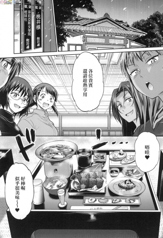 [DISTANCE] Joshi Luck! ~2 Years Later~ 3 [Chinese]_155