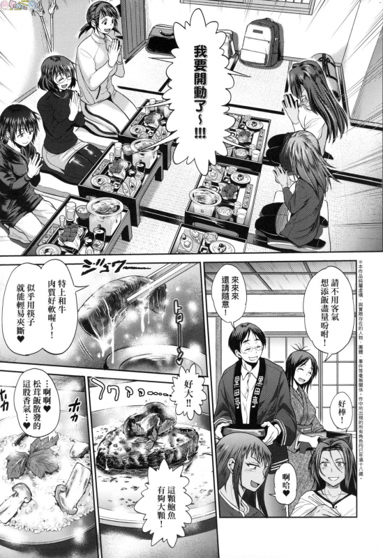 [DISTANCE] Joshi Luck! ~2 Years Later~ 3 [Chinese]_156