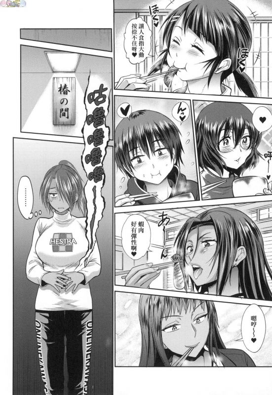 [DISTANCE] Joshi Luck! ~2 Years Later~ 3 [Chinese]_157