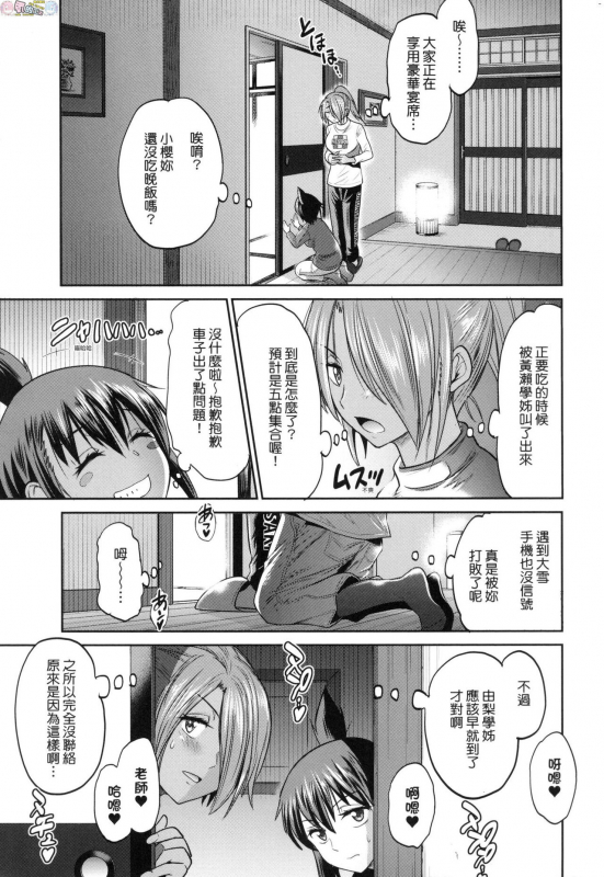 [DISTANCE] Joshi Luck! ~2 Years Later~ 3 [Chinese]_158