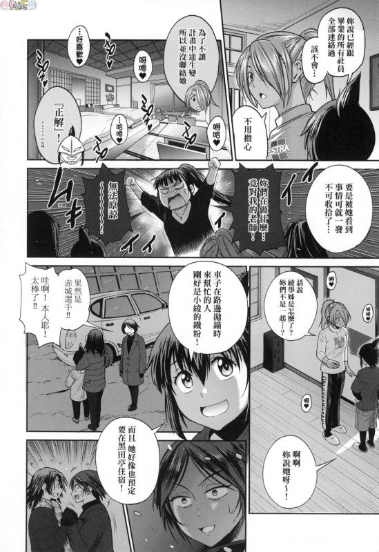 [DISTANCE] Joshi Luck! ~2 Years Later~ 3 [Chinese]_163