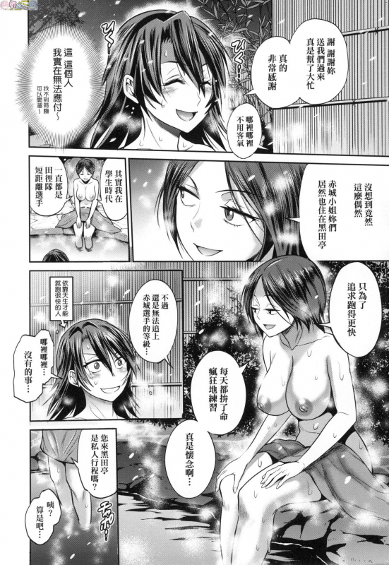 [DISTANCE] Joshi Luck! ~2 Years Later~ 3 [Chinese]_167