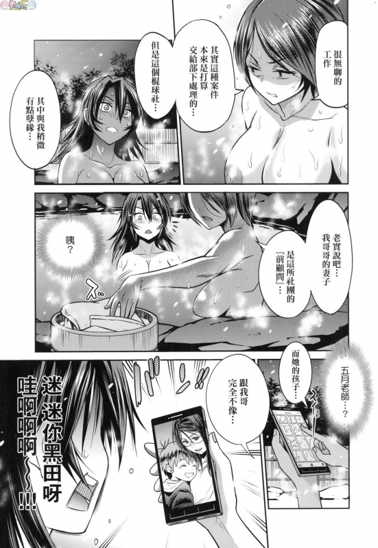 [DISTANCE] Joshi Luck! ~2 Years Later~ 3 [Chinese]_170