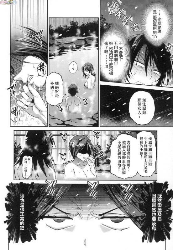 [DISTANCE] Joshi Luck! ~2 Years Later~ 3 [Chinese]_171