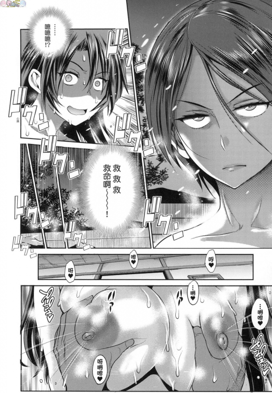 [DISTANCE] Joshi Luck! ~2 Years Later~ 3 [Chinese]_173