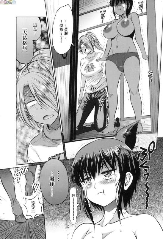 [DISTANCE] Joshi Luck! ~2 Years Later~ 3 [Chinese]_178