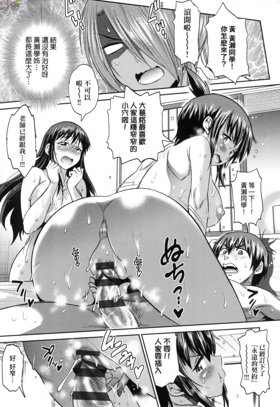 [DISTANCE] Joshi Luck! ~2 Years Later~ 3 [Chinese]_180