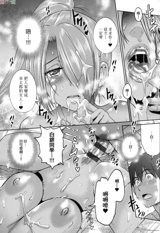 [DISTANCE] Joshi Luck! ~2 Years Later~ 3 [Chinese]_190