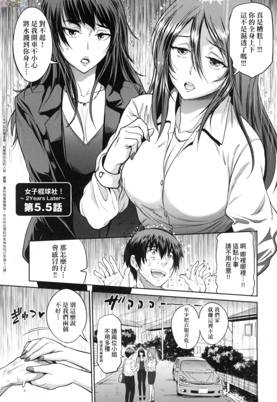 [DISTANCE] Joshi Luck! ~2 Years Later~ 3 [Chinese]_196