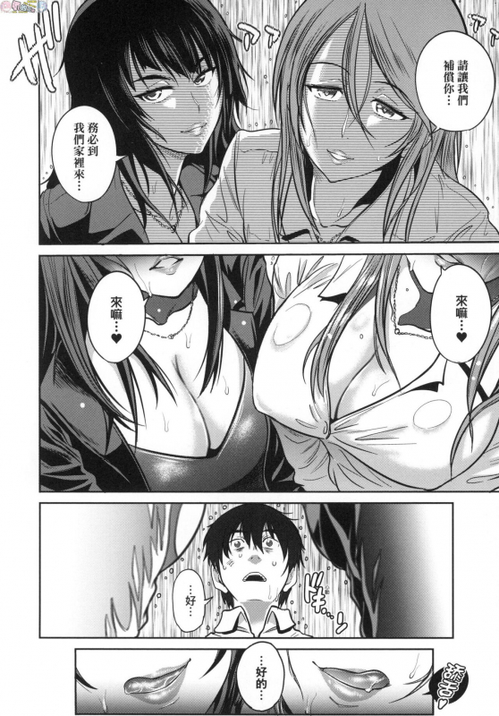 [DISTANCE] Joshi Luck! ~2 Years Later~ 3 [Chinese]_197