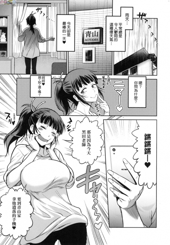 [DISTANCE] Joshi Luck! ~2 Years Later~ 3 [Chinese]_198