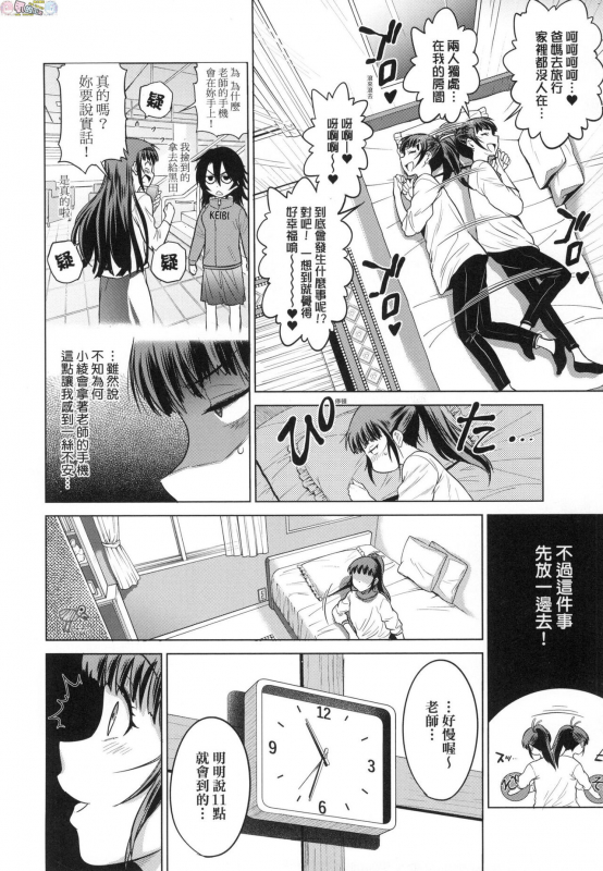 [DISTANCE] Joshi Luck! ~2 Years Later~ 3 [Chinese]_199