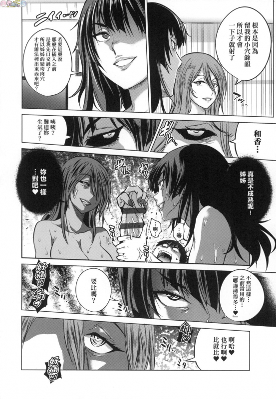 [DISTANCE] Joshi Luck! ~2 Years Later~ 3 [Chinese]_209