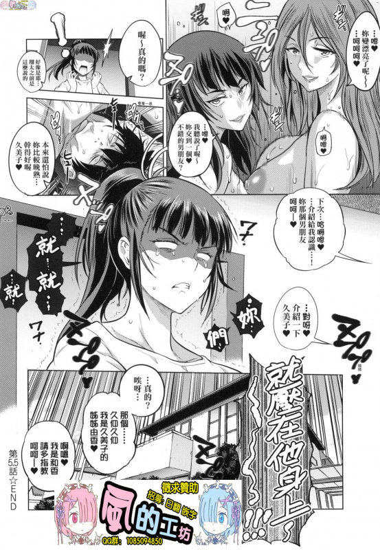 [DISTANCE] Joshi Luck! ~2 Years Later~ 3 [Chinese]_215