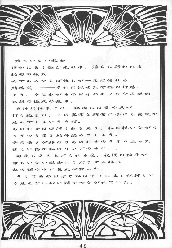 [DRESS (Hayabusa Shingo)] Premium (Various)_40