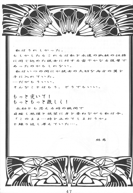 [DRESS (Hayabusa Shingo)] Premium (Various)_43