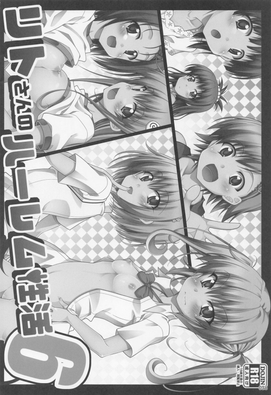 (C99) [BBG (Aoi Mikan)] Rito-san no Harem Seikatsu Soushuuhen 2 (To LOVE-Ru Darkness)_026