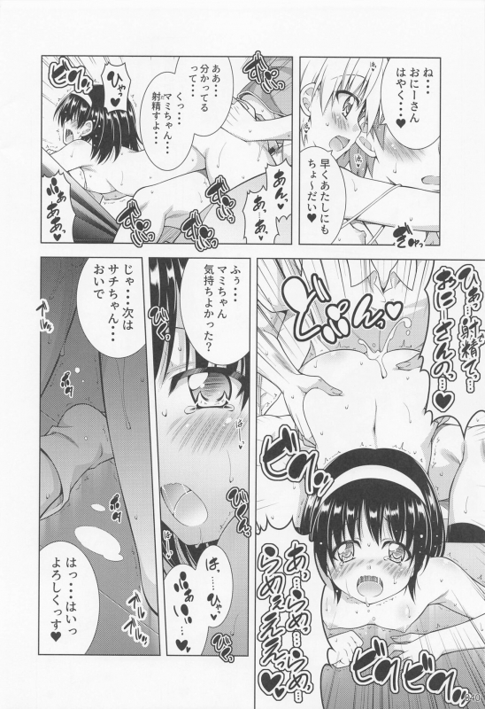 (C99) [BBG (Aoi Mikan)] Rito-san no Harem Seikatsu Soushuuhen 2 (To LOVE-Ru Darkness)_038