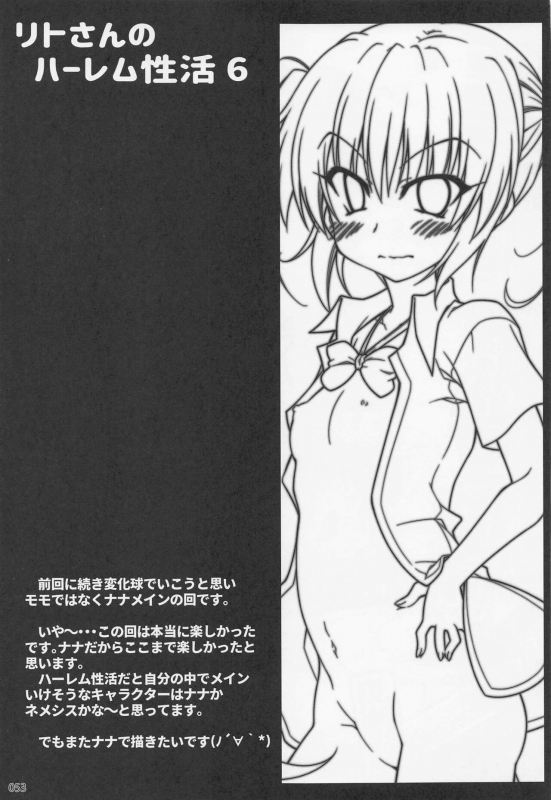 (C99) [BBG (Aoi Mikan)] Rito-san no Harem Seikatsu Soushuuhen 2 (To LOVE-Ru Darkness)_051