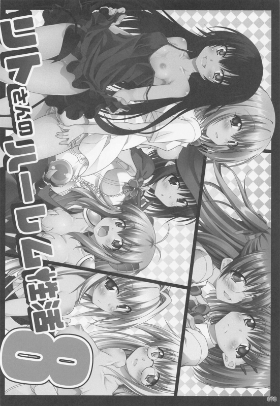 (C99) [BBG (Aoi Mikan)] Rito-san no Harem Seikatsu Soushuuhen 2 (To LOVE-Ru Darkness)_076