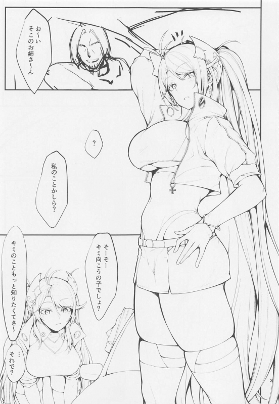 (C99) [Germanium Detroit (Miso Tanuki Inka Teikoku)] Mag besser als er (Azur Lane)_01