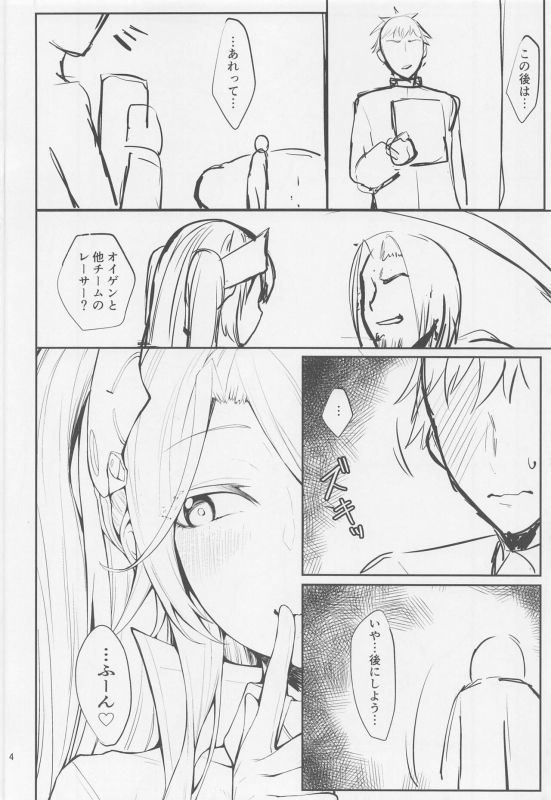 (C99) [Germanium Detroit (Miso Tanuki Inka Teikoku)] Mag besser als er (Azur Lane)_02