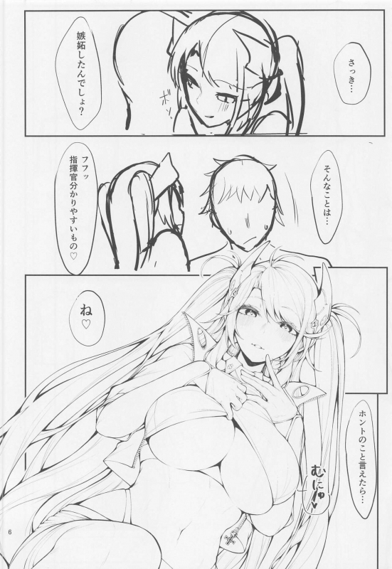 (C99) [Germanium Detroit (Miso Tanuki Inka Teikoku)] Mag besser als er (Azur Lane)_04