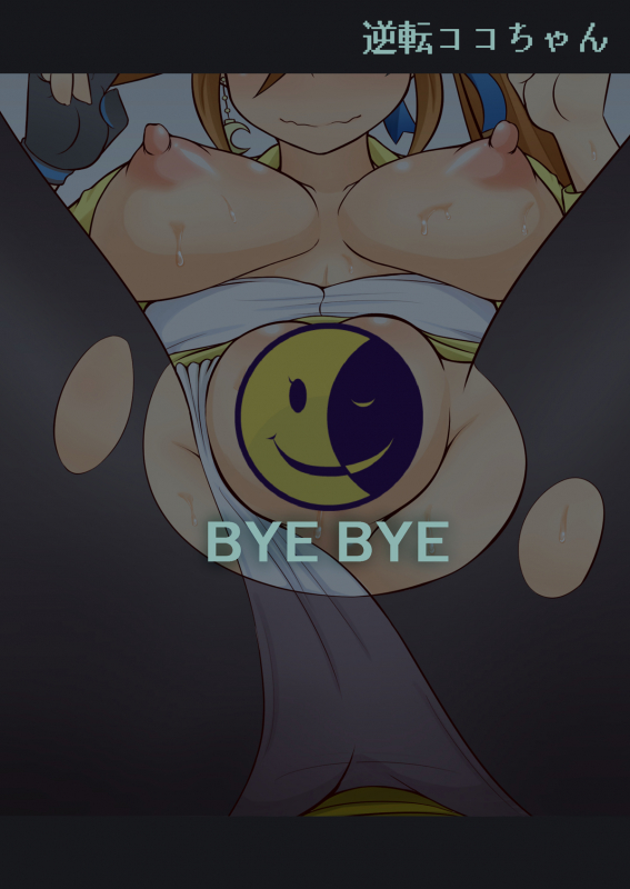 [Damaguro] Gyakuten Koko-chan (Ace Attorney) [English] [Digital]_30