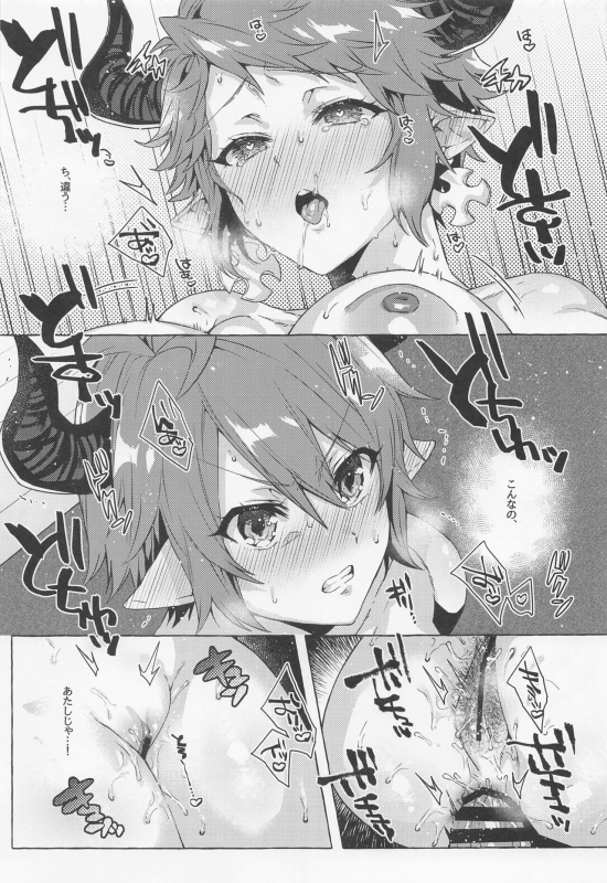 (C99) [Hachimitsu Romance (Eno Yukimi)] Kako to Ima no Yokubari Set de Onegaishimasu!! (Granblue Fantasy)_21