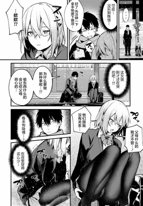 [Danimaru] Kono Koi ni Kizuite [Chinese] [Digital]_110