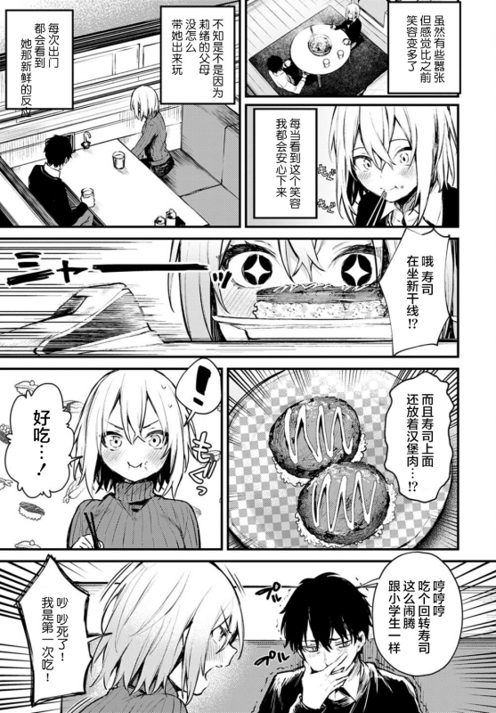 [Danimaru] Kono Koi ni Kizuite [Chinese] [Digital]_115