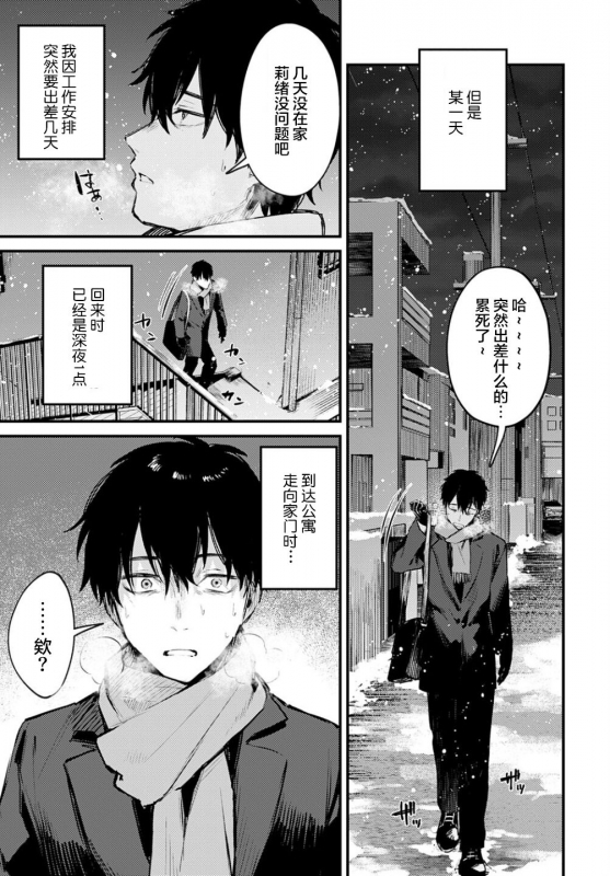 [Danimaru] Kono Koi ni Kizuite [Chinese] [Digital]_117