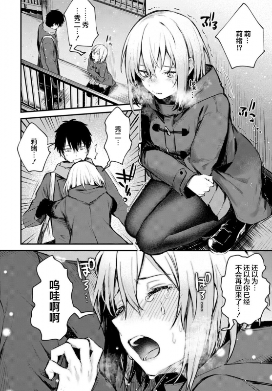 [Danimaru] Kono Koi ni Kizuite [Chinese] [Digital]_118