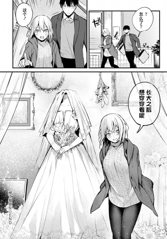 [Danimaru] Kono Koi ni Kizuite [Chinese] [Digital]_136