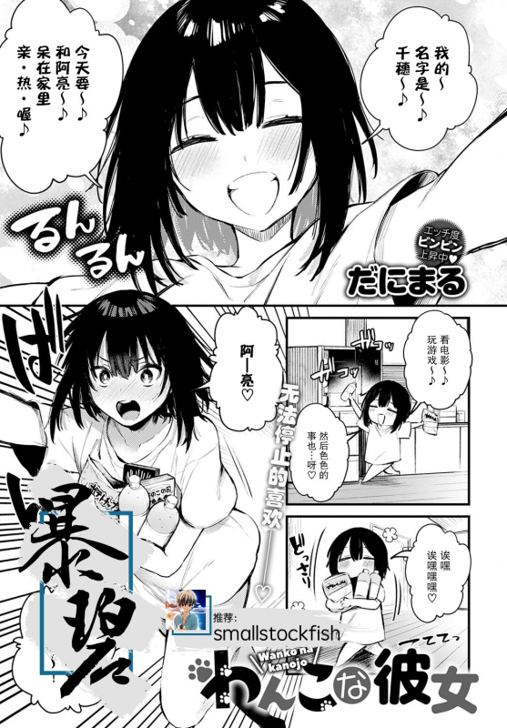 [Danimaru] Kono Koi ni Kizuite [Chinese] [Digital]_137