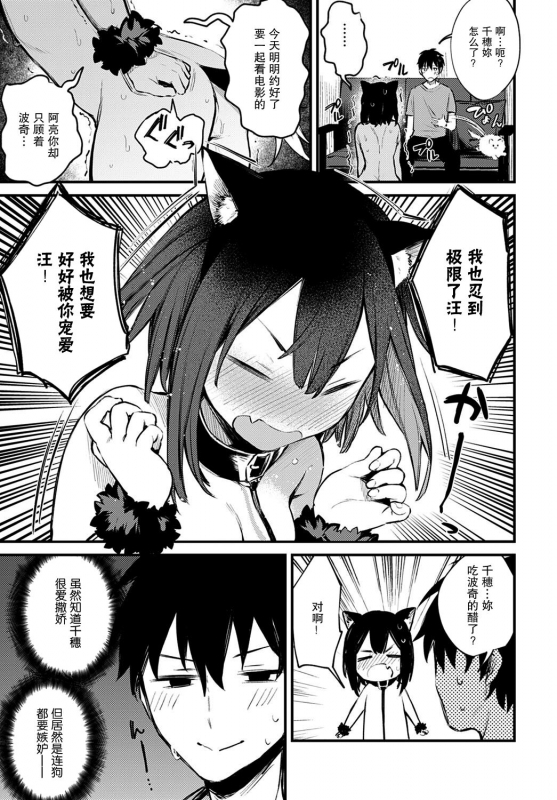 [Danimaru] Kono Koi ni Kizuite [Chinese] [Digital]_141