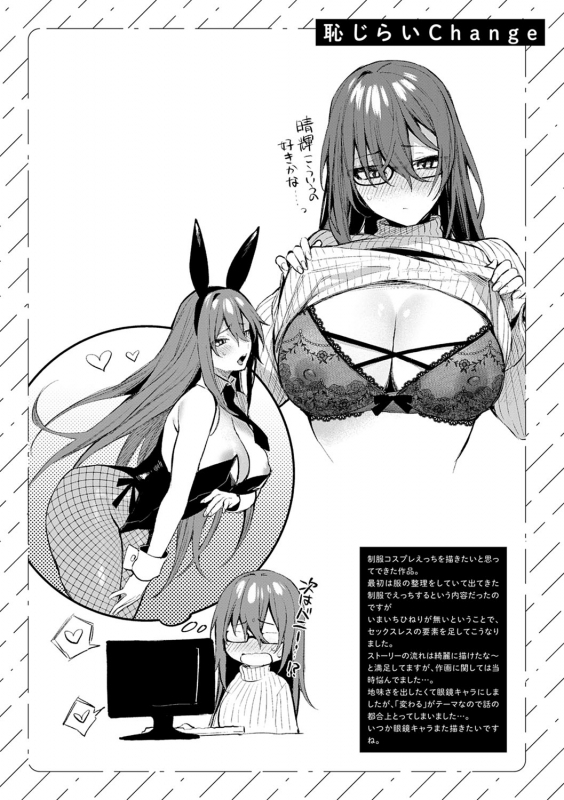 [Danimaru] Kono Koi ni Kizuite [Chinese] [Digital]_204