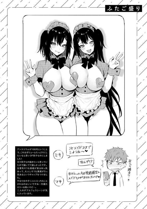 [Danimaru] Kono Koi ni Kizuite [Chinese] [Digital]_208