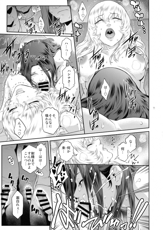 (C99) [Kokonokiya (Kokonoki Nao)] Kyoukai. 5_10