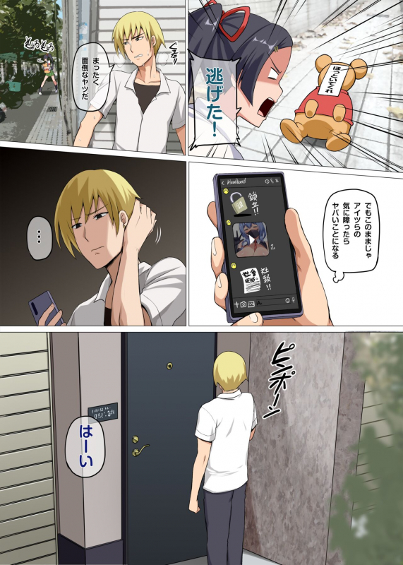 [Darkmaya] 魔女と子羊 第一話 part1 [無修正]_06