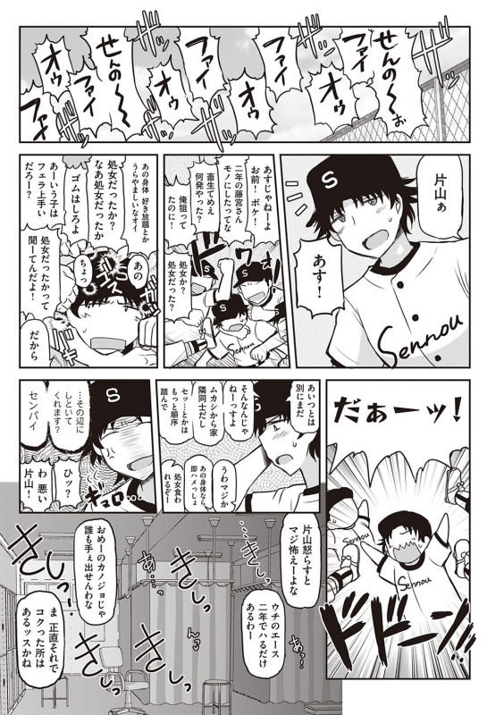 [Deep Valley] Inkou Kyoushi no Saimin Seikatsu Shidouroku - Ichi Gakki - [Digital]_035