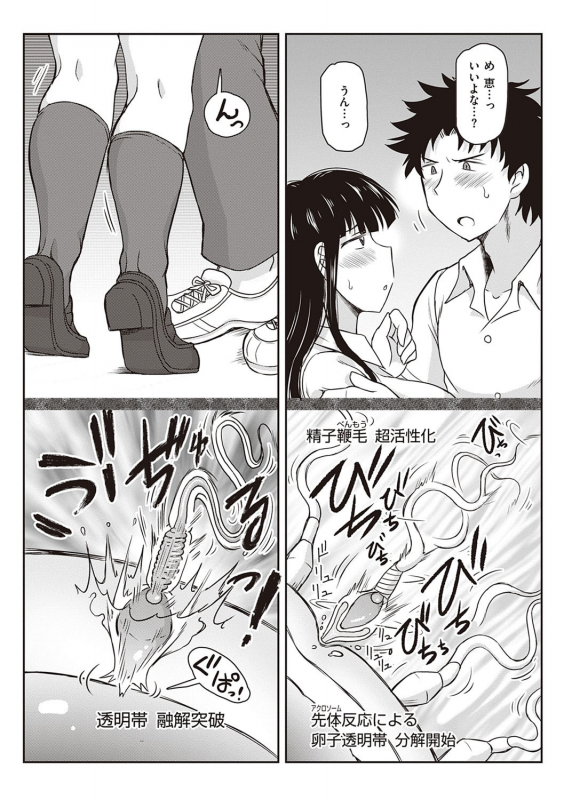 [Deep Valley] Inkou Kyoushi no Saimin Seikatsu Shidouroku - Ichi Gakki - [Digital]_048