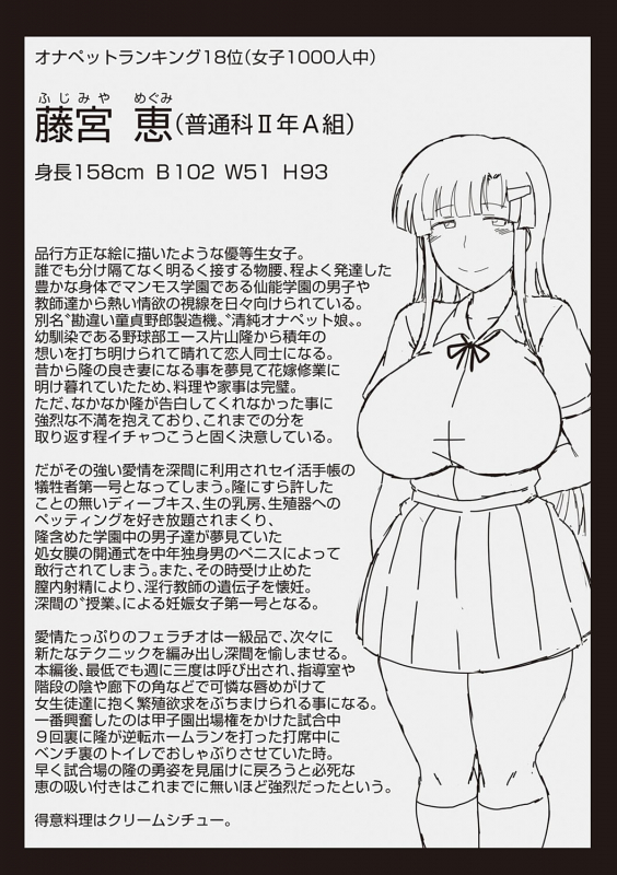 [Deep Valley] Inkou Kyoushi no Saimin Seikatsu Shidouroku - Ichi Gakki - [Digital]_063