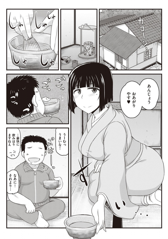 [Deep Valley] Inkou Kyoushi no Saimin Seikatsu Shidouroku - Ichi Gakki - [Digital]_069