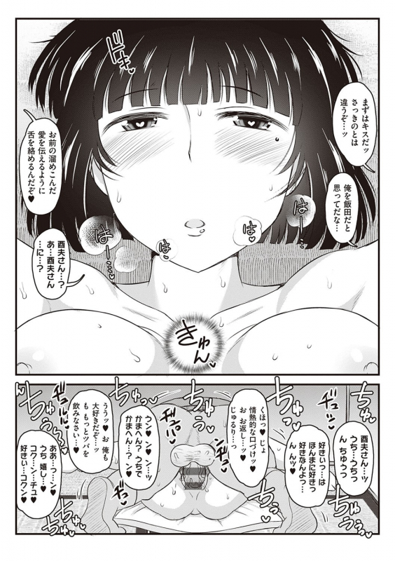 [Deep Valley] Inkou Kyoushi no Saimin Seikatsu Shidouroku - Ichi Gakki - [Digital]_109