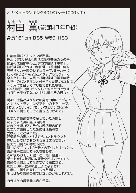 [Deep Valley] Inkou Kyoushi no Saimin Seikatsu Shidouroku - Ichi Gakki - [Digital]_138