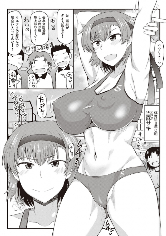 [Deep Valley] Inkou Kyoushi no Saimin Seikatsu Shidouroku - Ichi Gakki - [Digital]_142