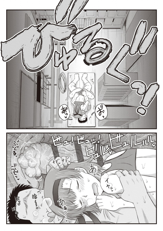 [Deep Valley] Inkou Kyoushi no Saimin Seikatsu Shidouroku - Ichi Gakki - [Digital]_163